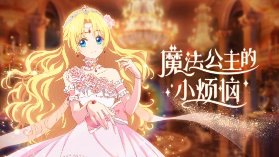 انمي Who Made Me a Princess الحلقة 15 مترجمة