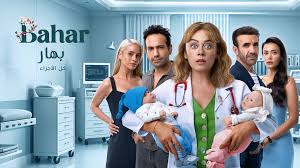 مسلسل بهار الحلقة 63 مترجم