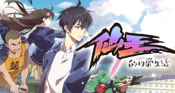 انمي Xian Wang de Richang Shenghuo الموسم الخامس الحلقة 3 مترجمة